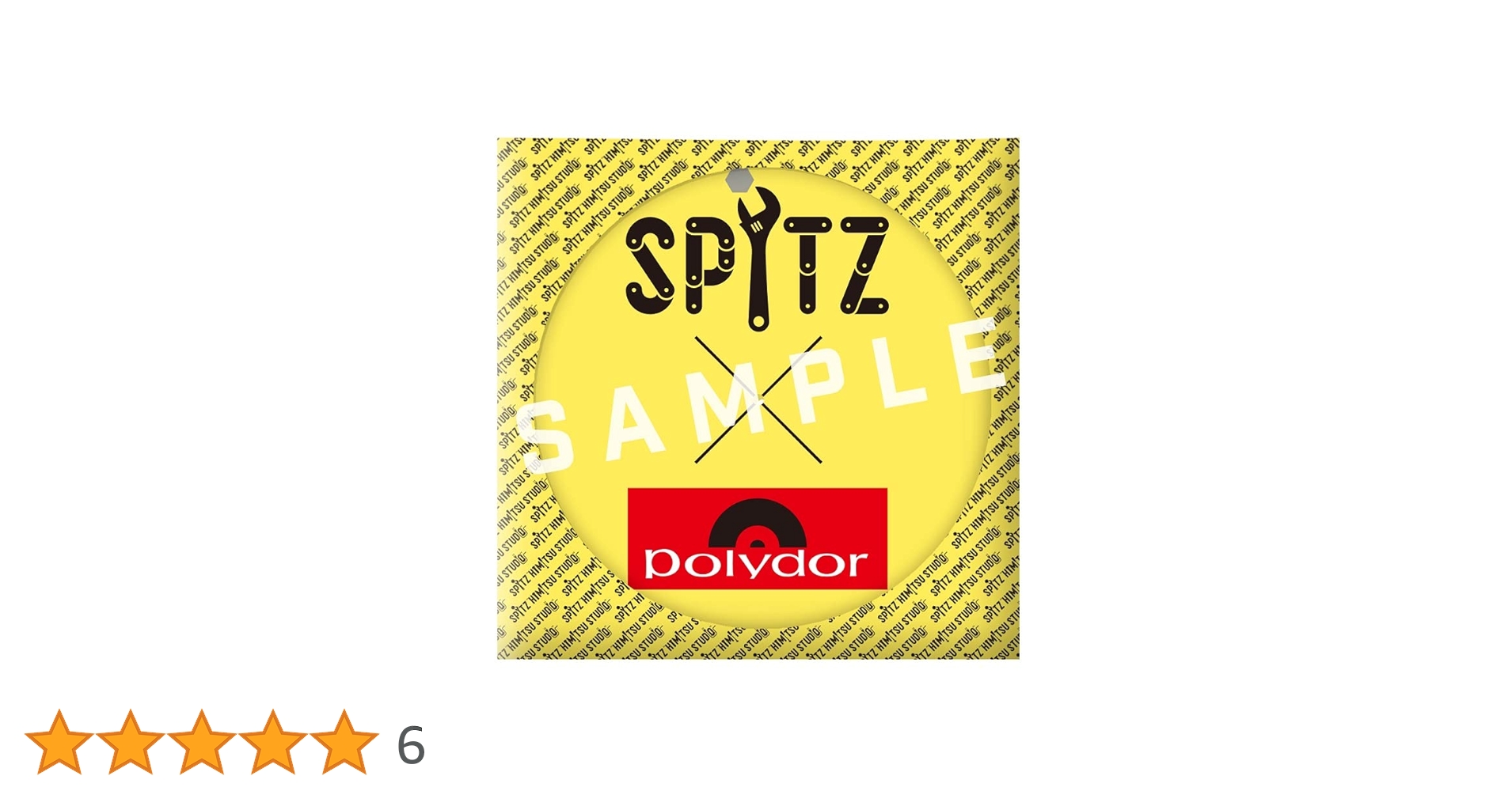 Amazon.co.jp: レコードスリップマット (限定品) - スピッツ